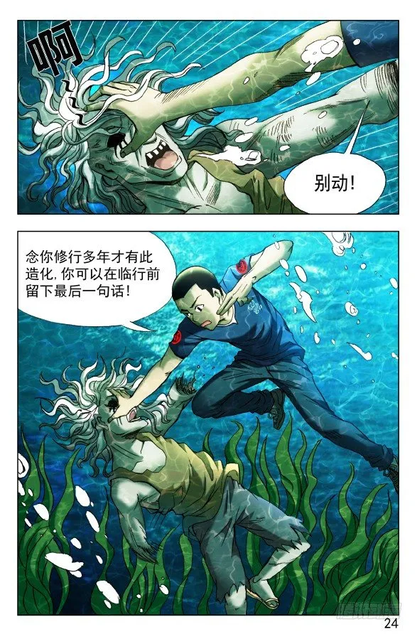 368 遗言 第5页