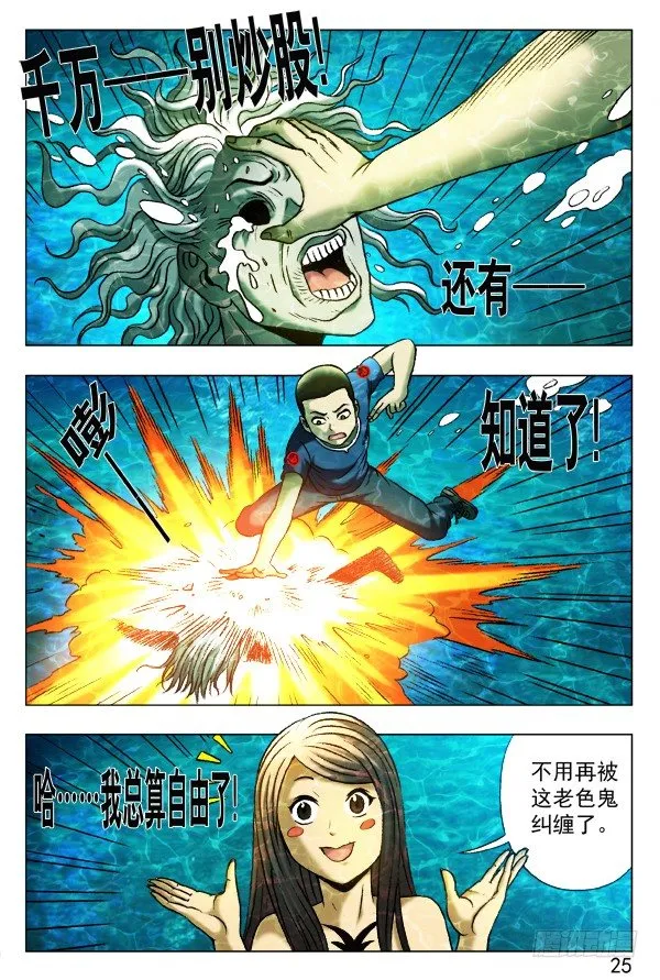 368 遗言 第6页