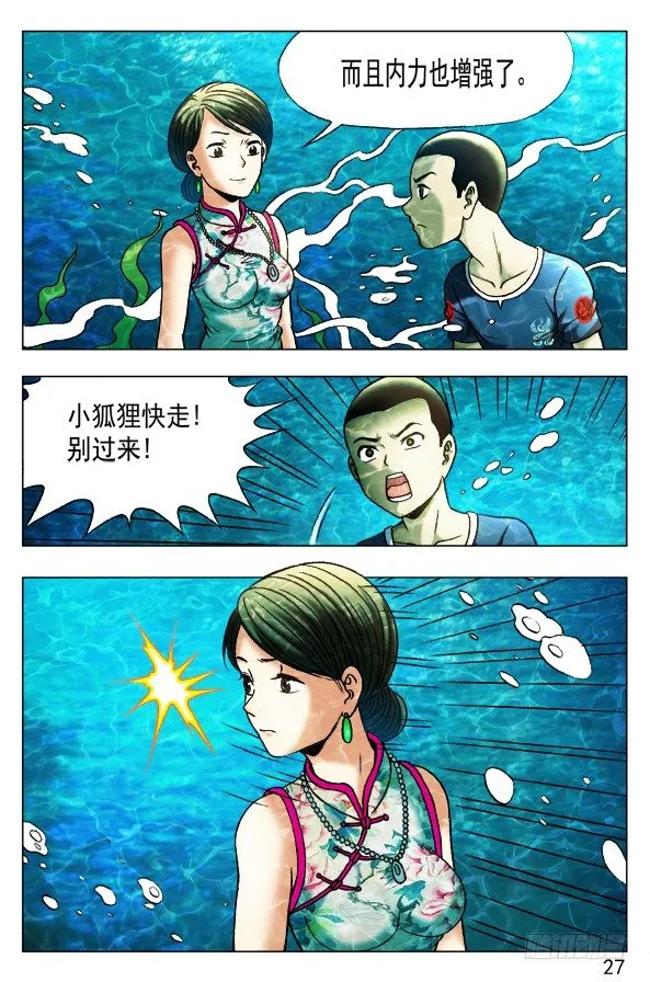 368 遗言 第8页