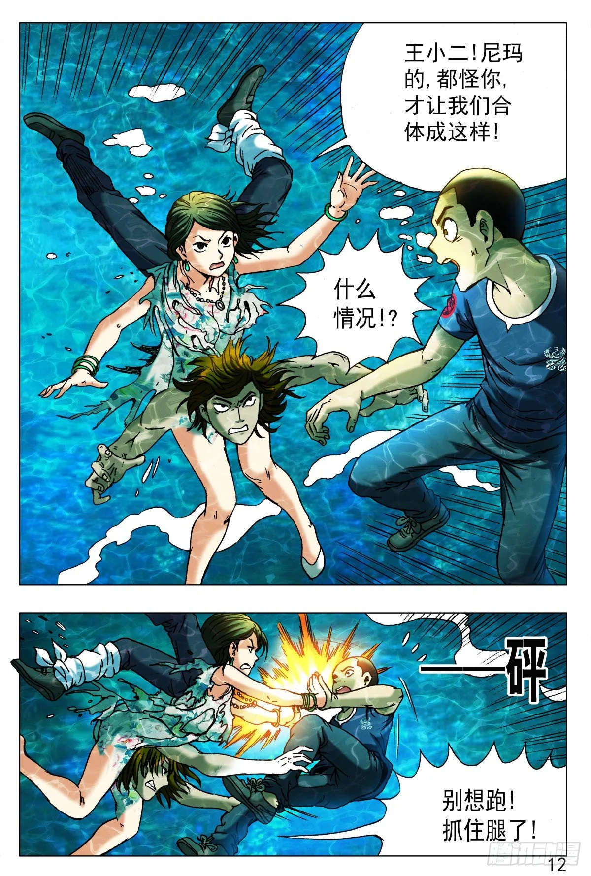 367 人工呼吸 第1页