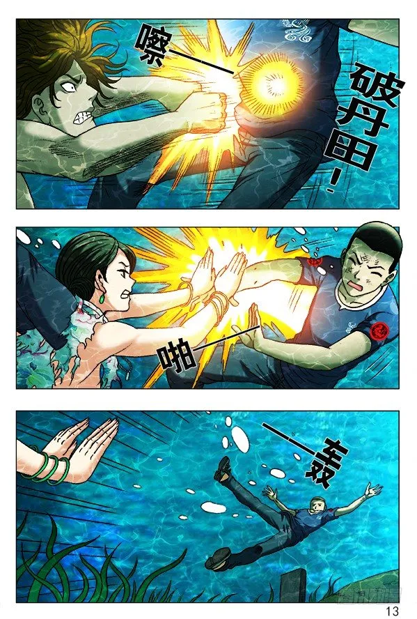 367 人工呼吸 第2页