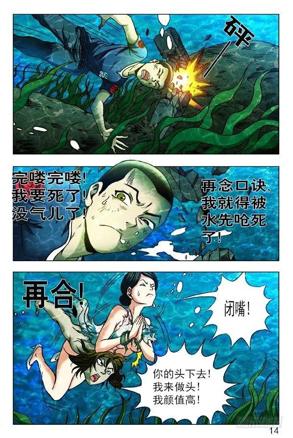 367 人工呼吸 第3页