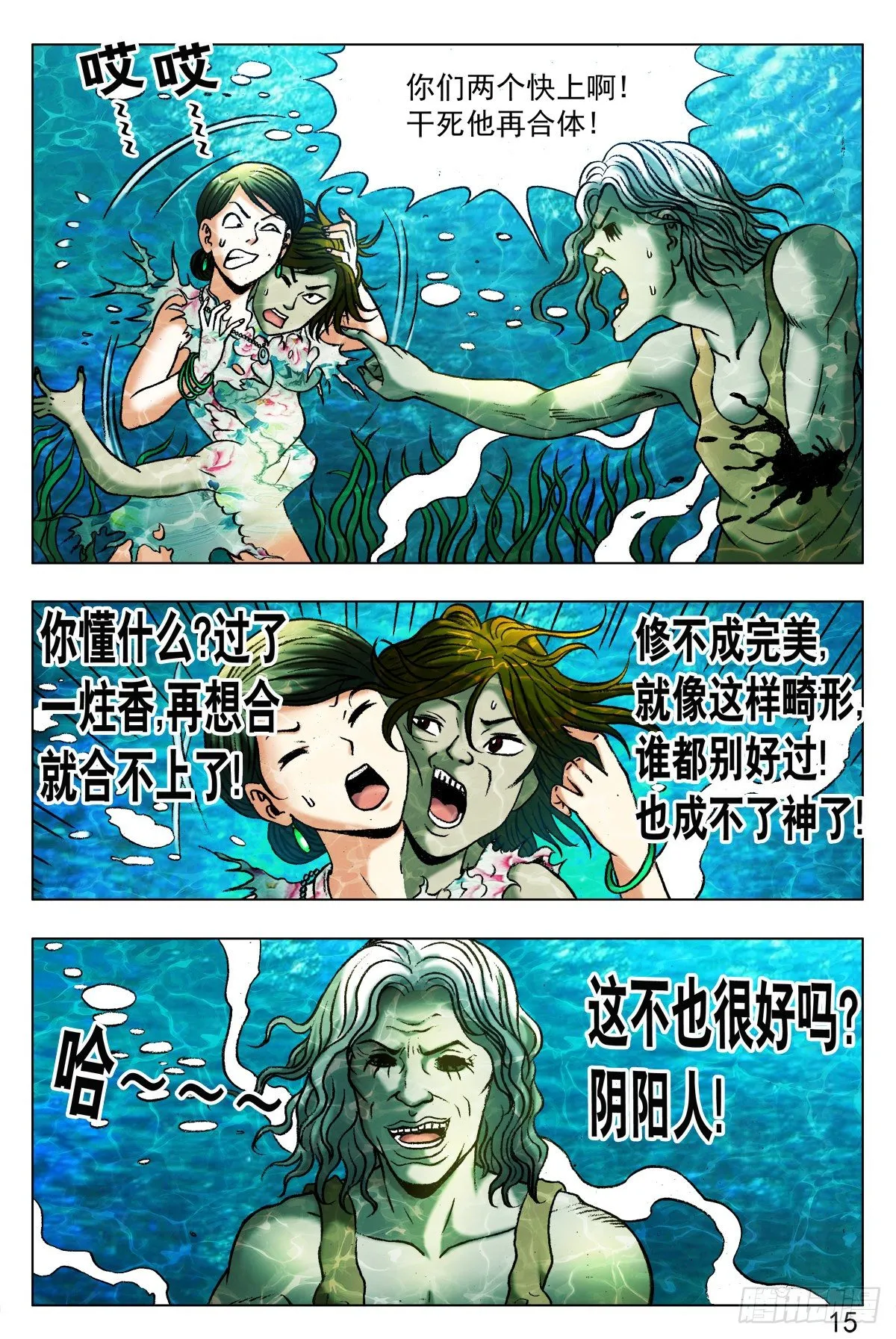 367 人工呼吸 第4页