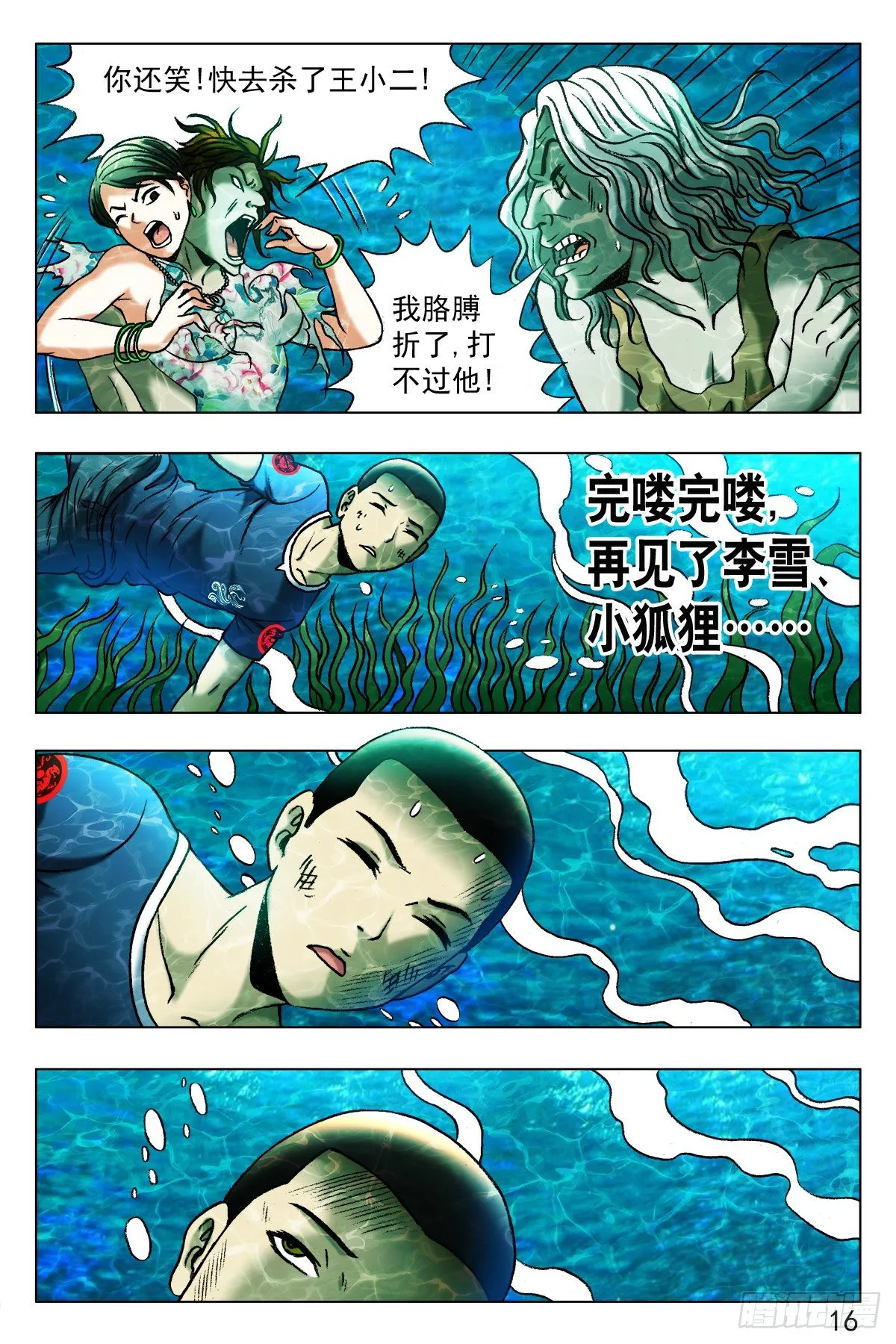 367 人工呼吸 第5页