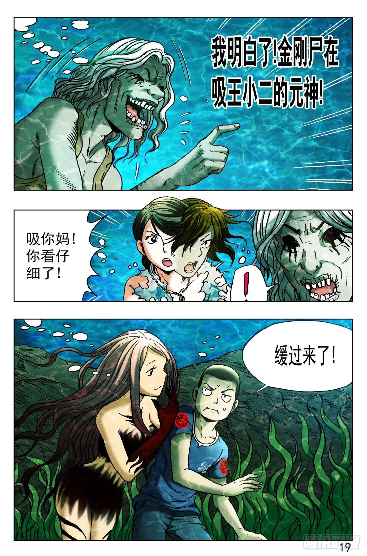 367 人工呼吸 第8页
