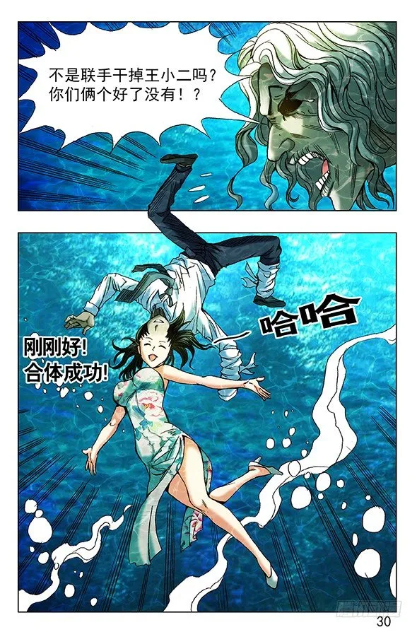 365 阴阳合体 第5页
