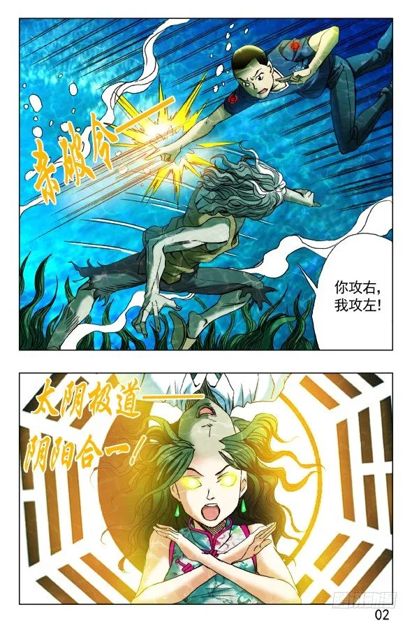 365 阴阳合体 第7页