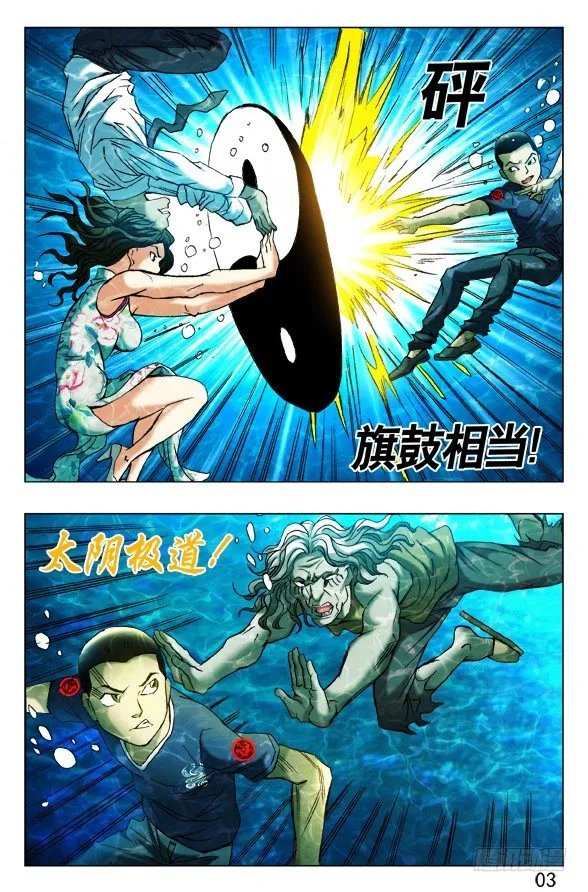 365 阴阳合体 第8页