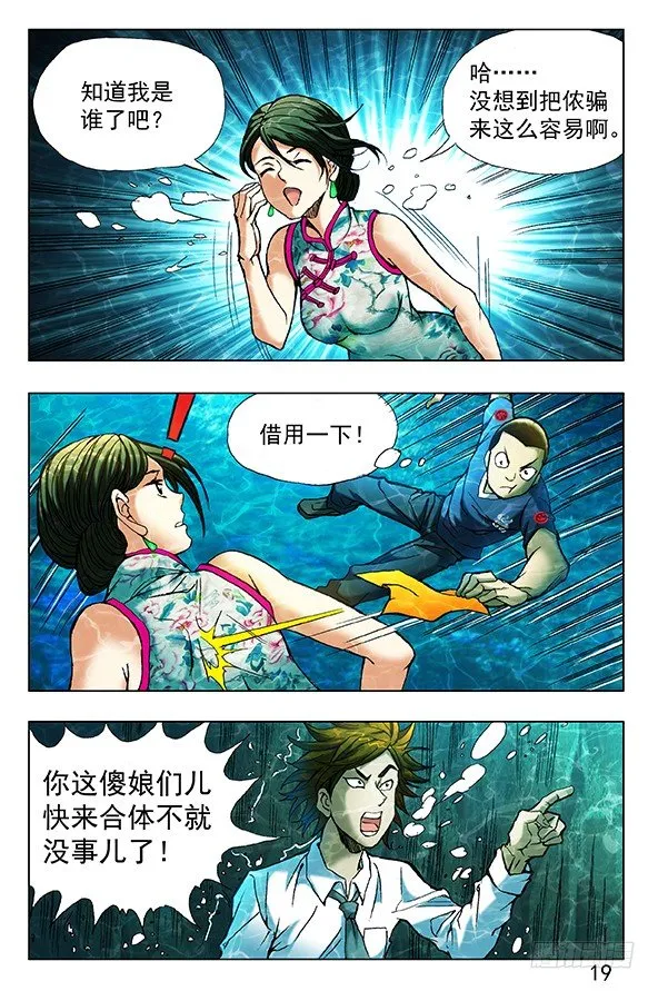 364 骗杀王小二 第2页