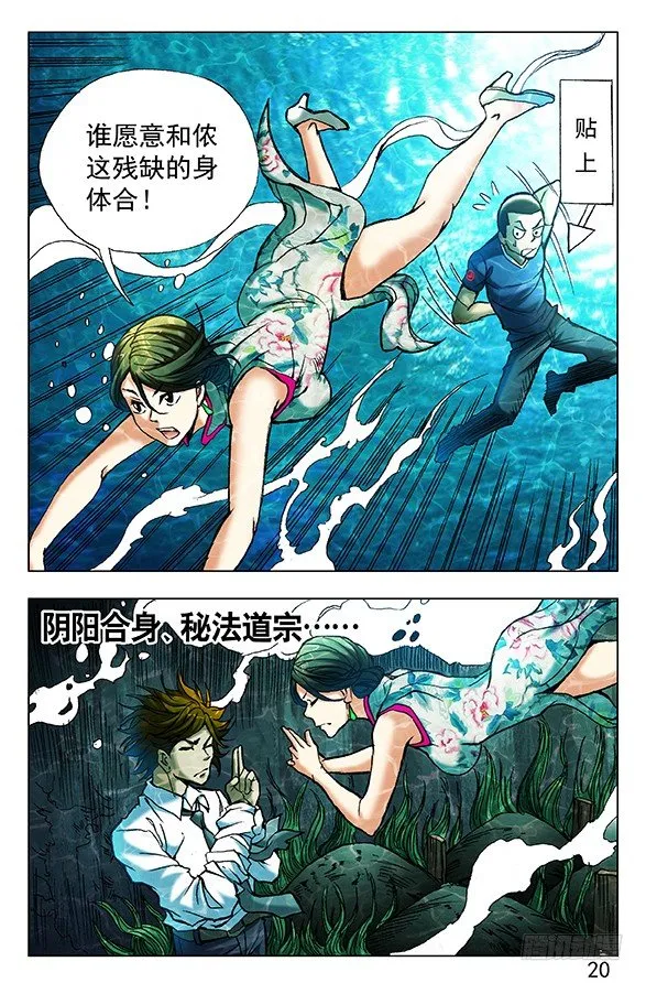 364 骗杀王小二 第3页