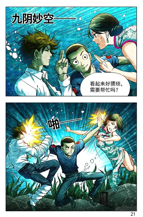 364 骗杀王小二 第4页