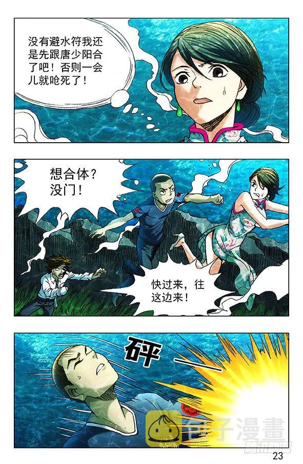 364 骗杀王小二 第6页
