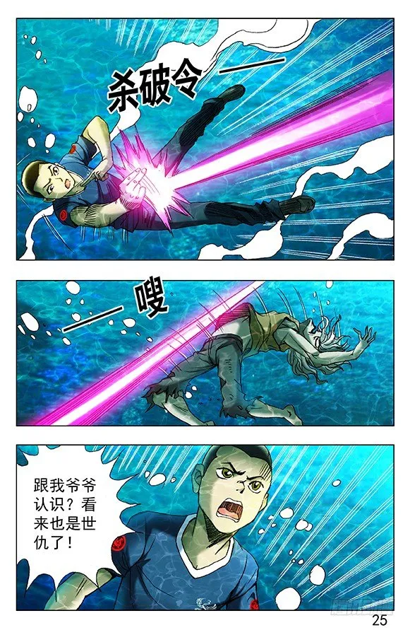 364 骗杀王小二 第8页