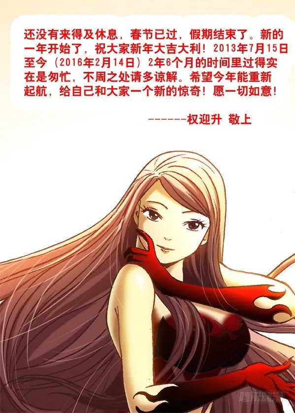 364 骗杀王小二 第9页