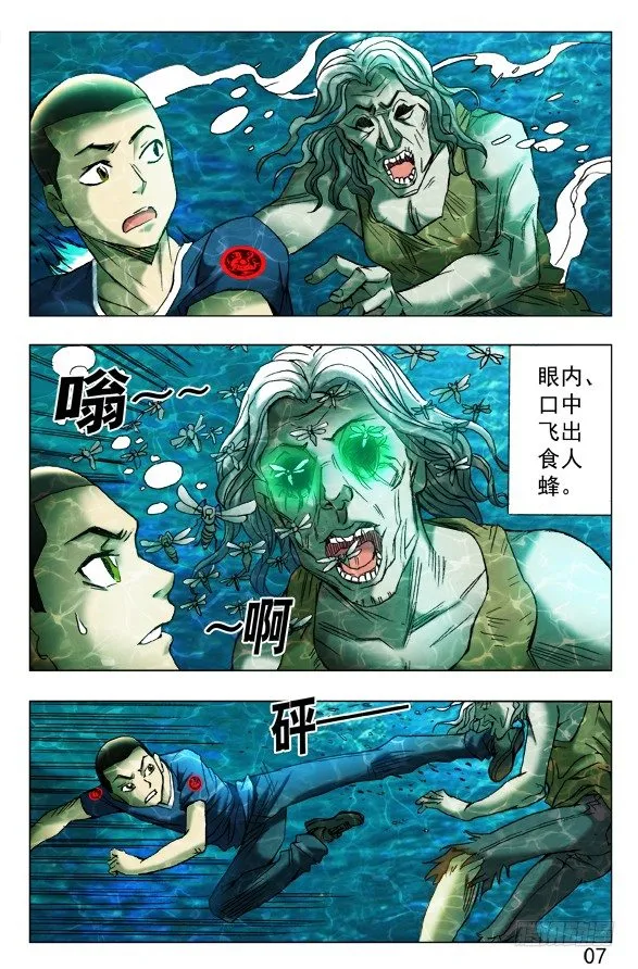 366 壮士断臂 第4页