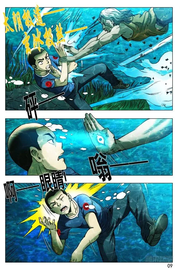 366 壮士断臂 第6页