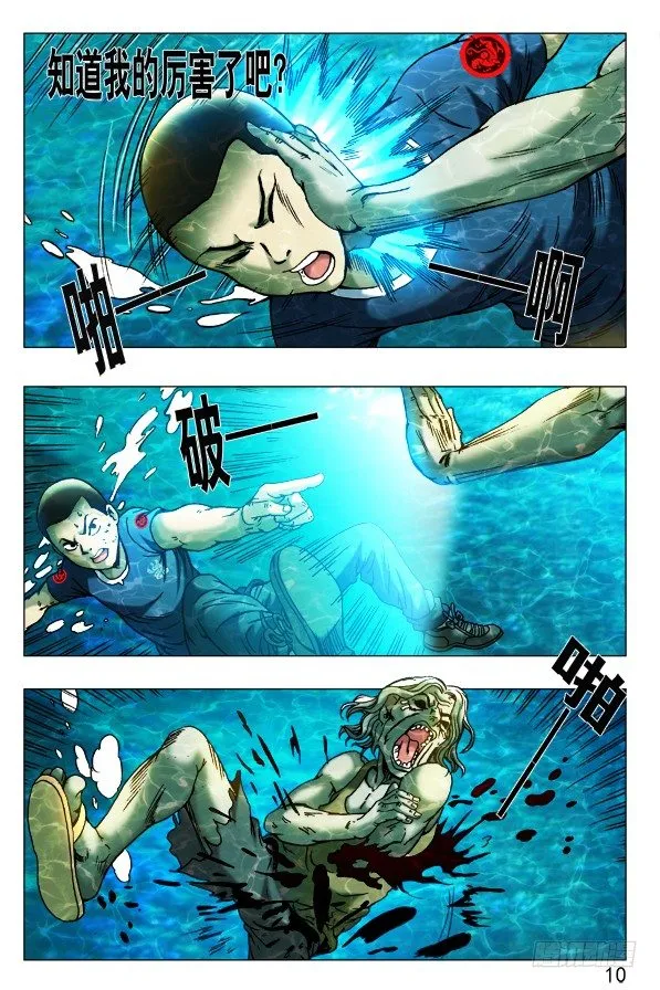 366 壮士断臂 第7页