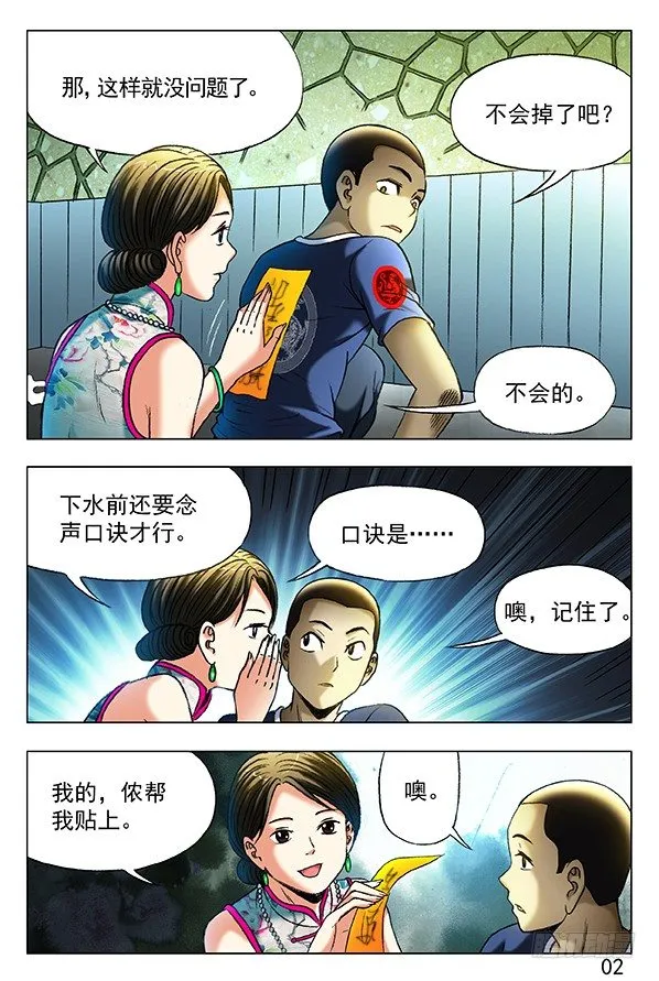 361 水边长大的孩子 第1页