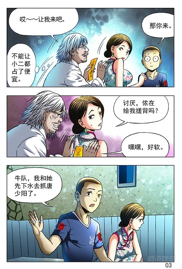 361 水边长大的孩子 第2页
