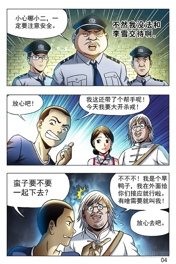 361 水边长大的孩子 第3页