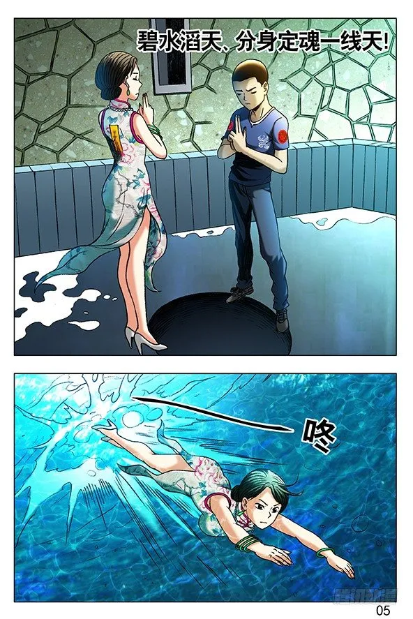 361 水边长大的孩子 第4页
