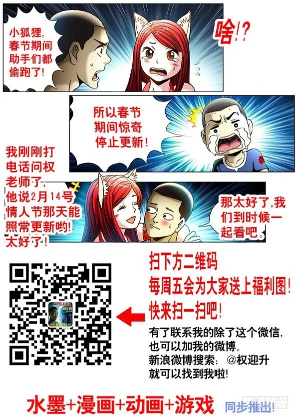 363 春节公告 第1页