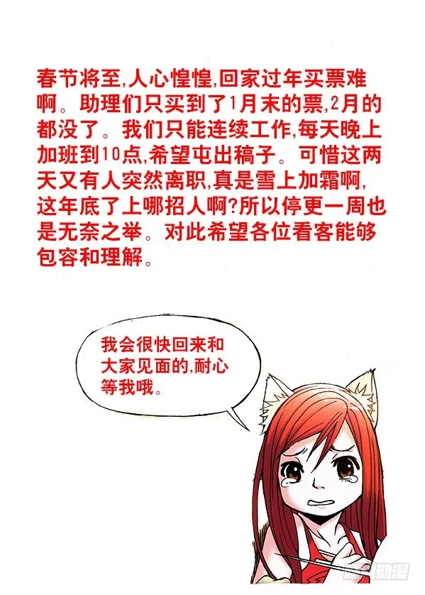 363 春节公告 第2页