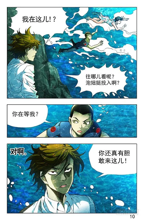 362 万万没想到 第1页
