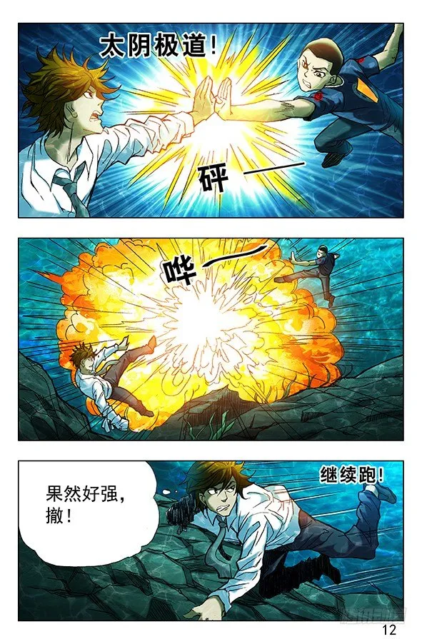 362 万万没想到 第3页
