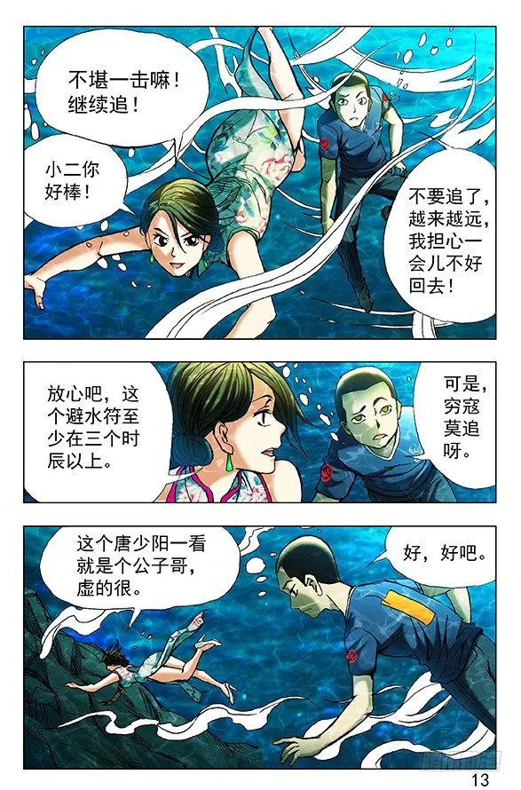 362 万万没想到 第4页