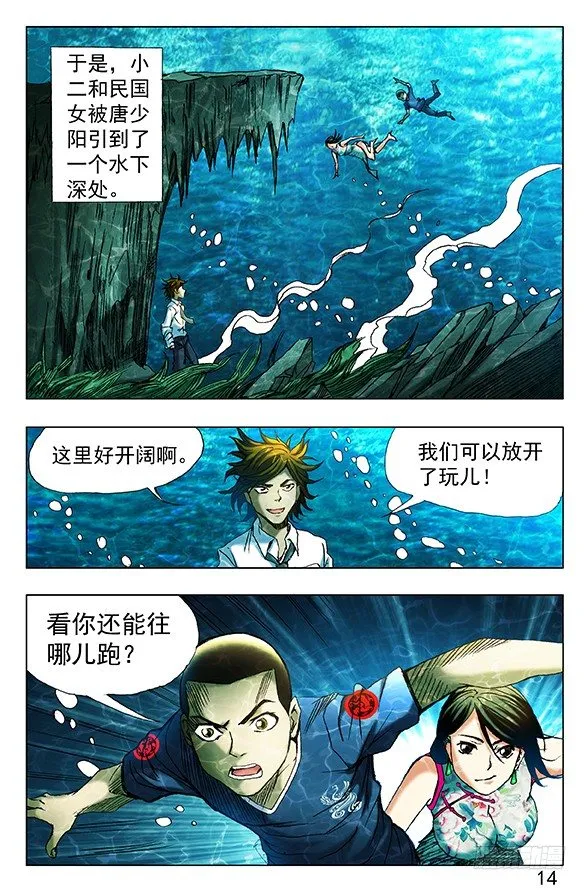 362 万万没想到 第5页