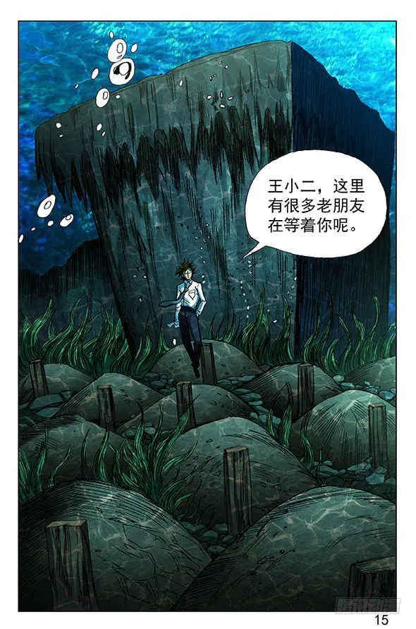 362 万万没想到 第6页