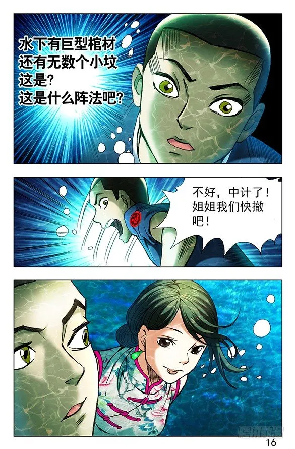362 万万没想到 第7页