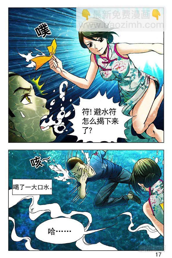 362 万万没想到 第8页