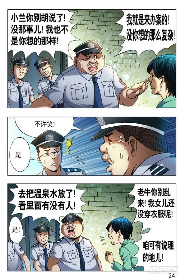 360 潜入湖底 第1页
