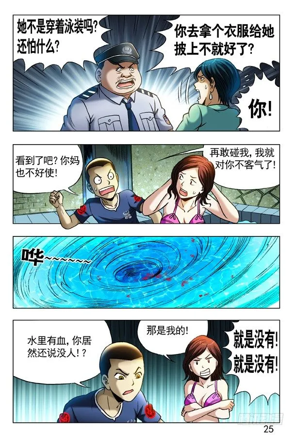 360 潜入湖底 第2页