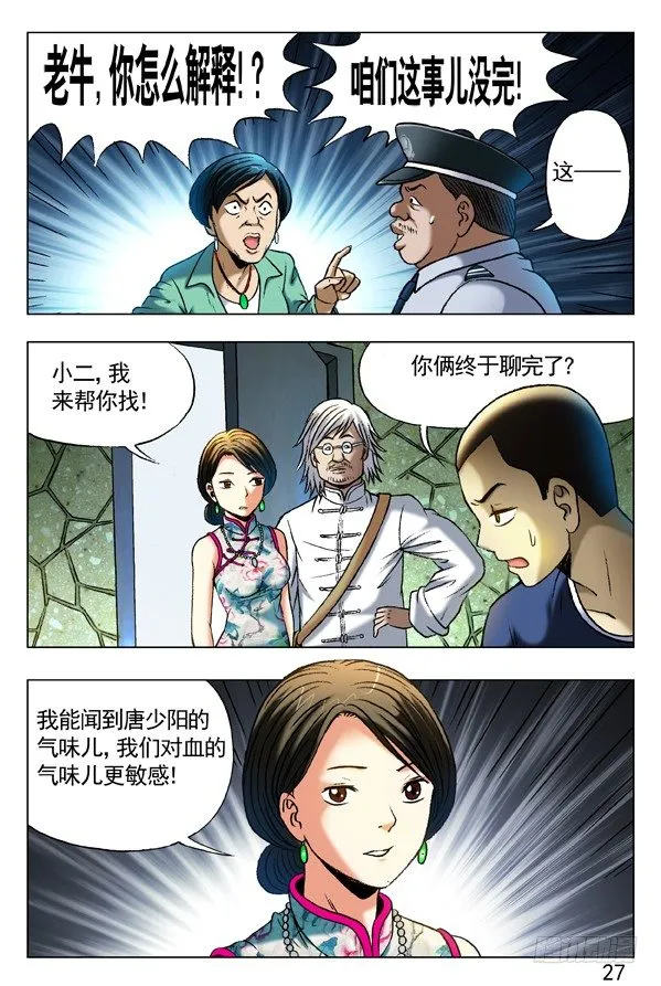 360 潜入湖底 第4页