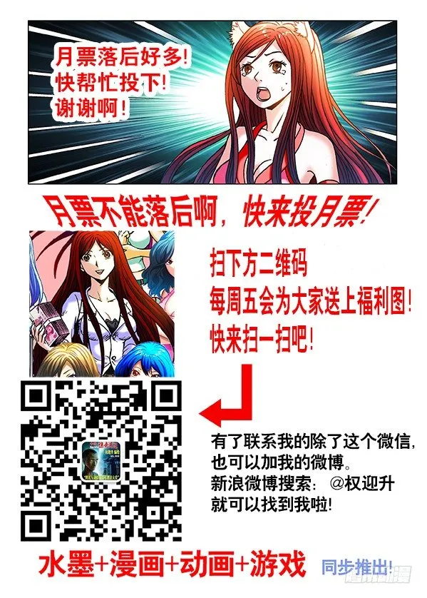360 潜入湖底 第9页