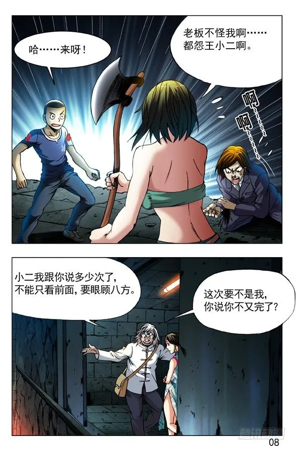 358 诡计多端 第1页