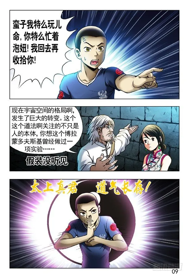 358 诡计多端 第2页