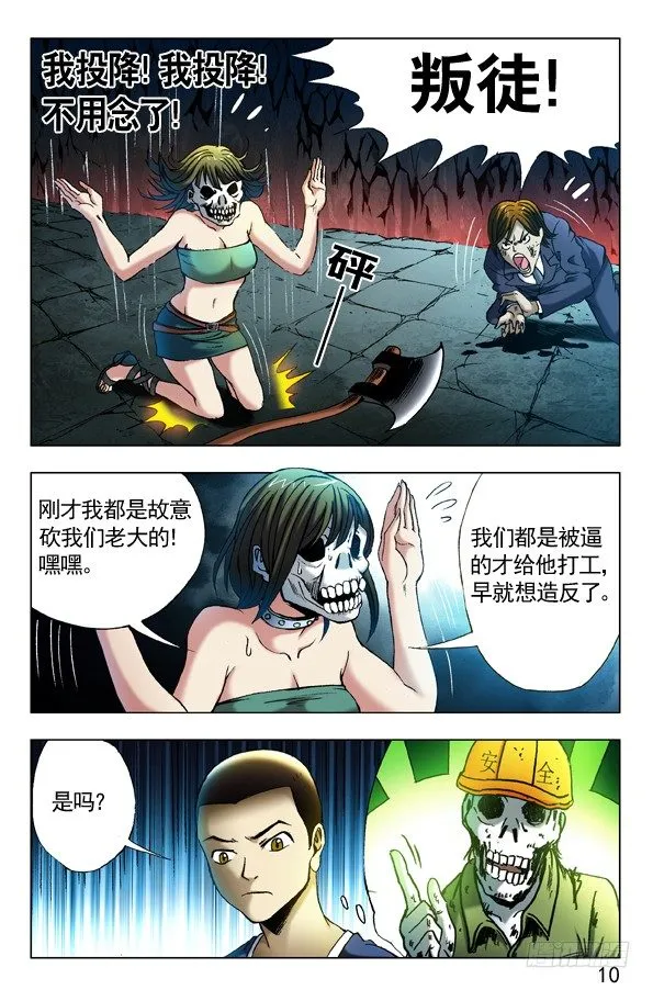 358 诡计多端 第3页