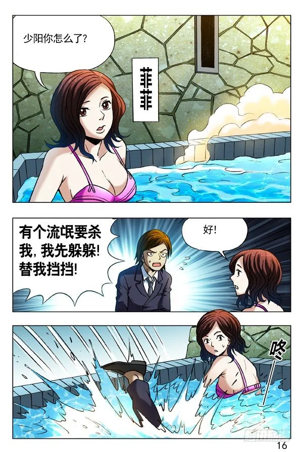 359 自作多情 第1页