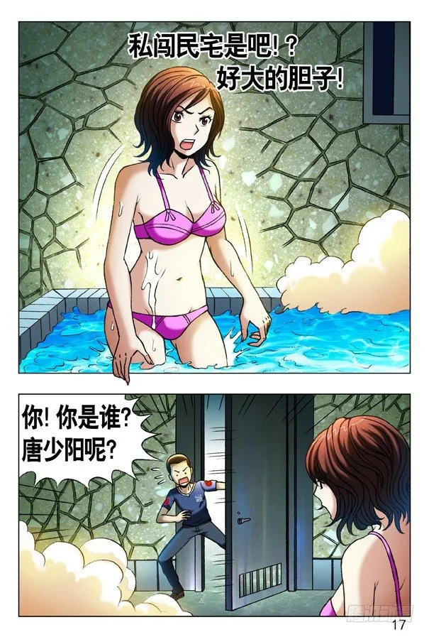 359 自作多情 第2页