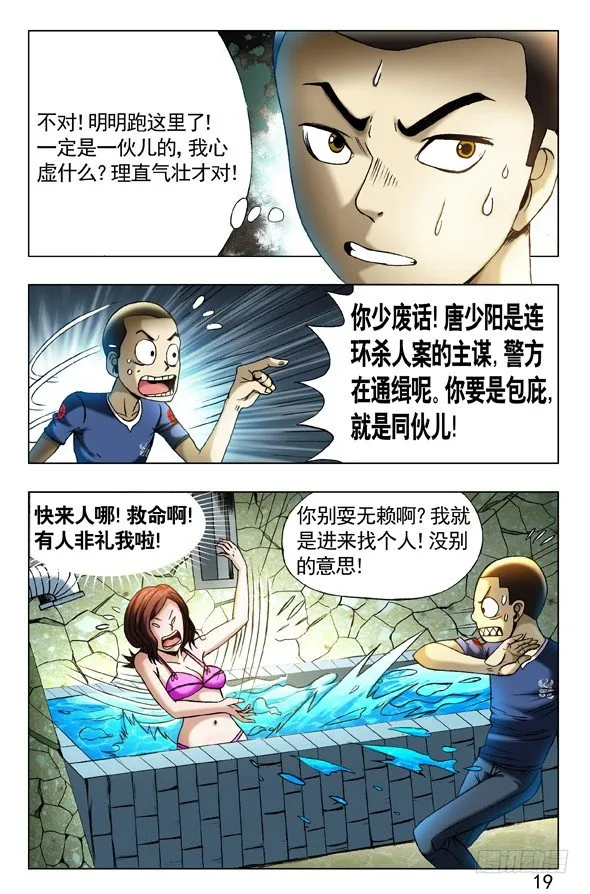 359 自作多情 第4页