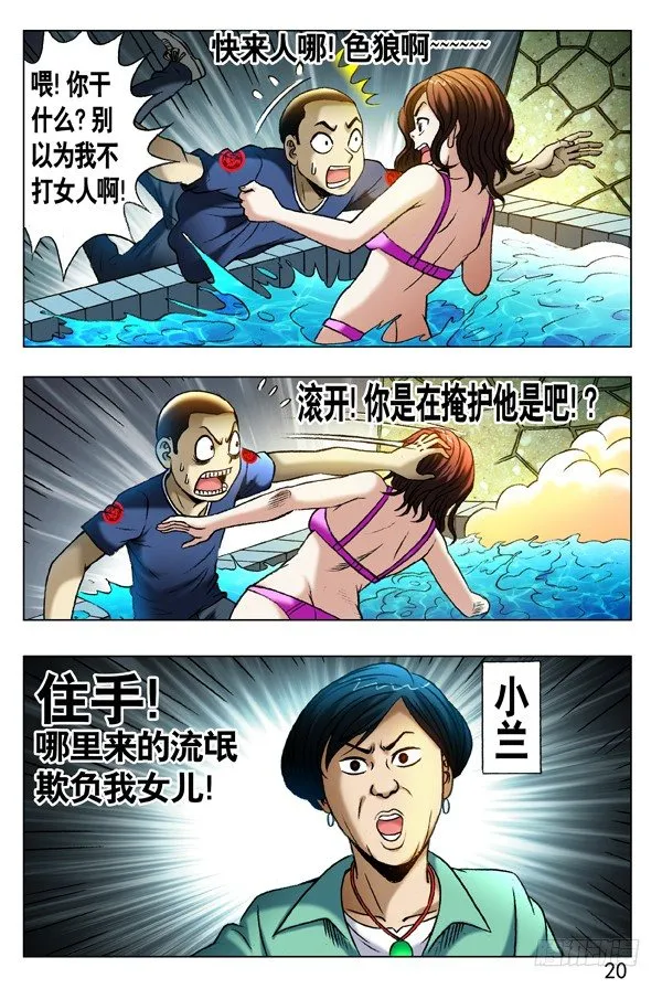 359 自作多情 第5页