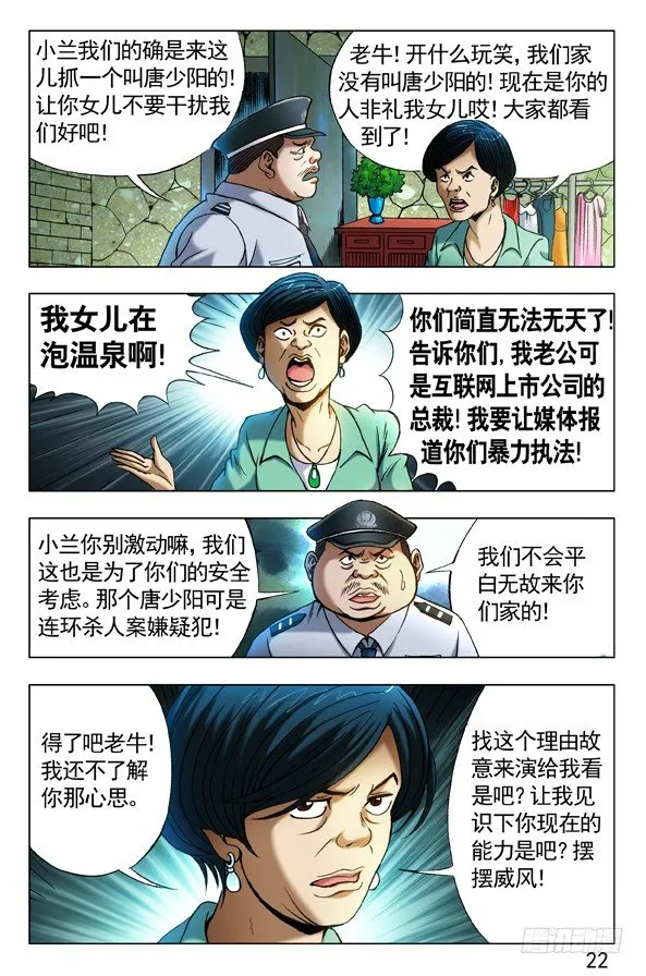 359 自作多情 第7页