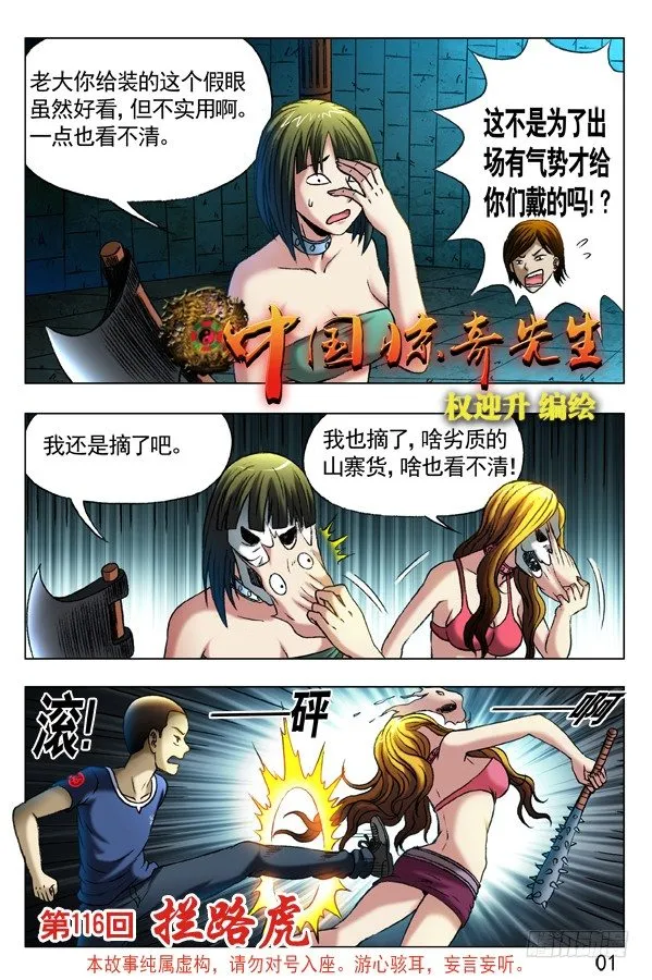 第357话 猪队友 第2页