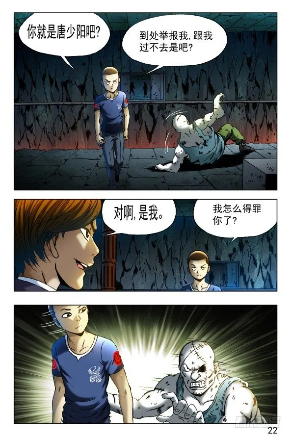 第356话 大长腿 第1页