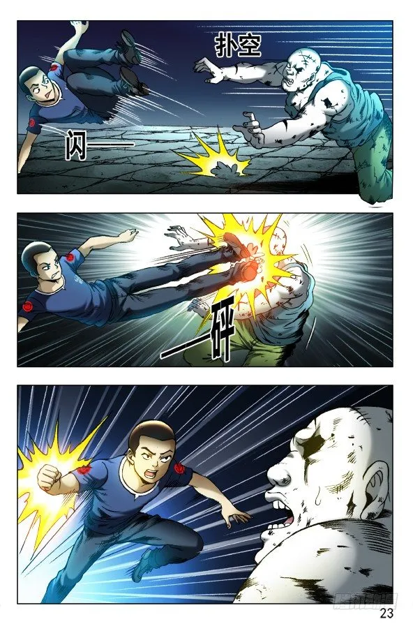 第356话 大长腿 第2页