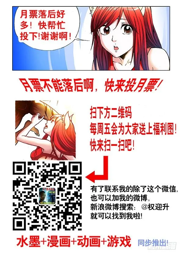 第356话 大长腿 第9页